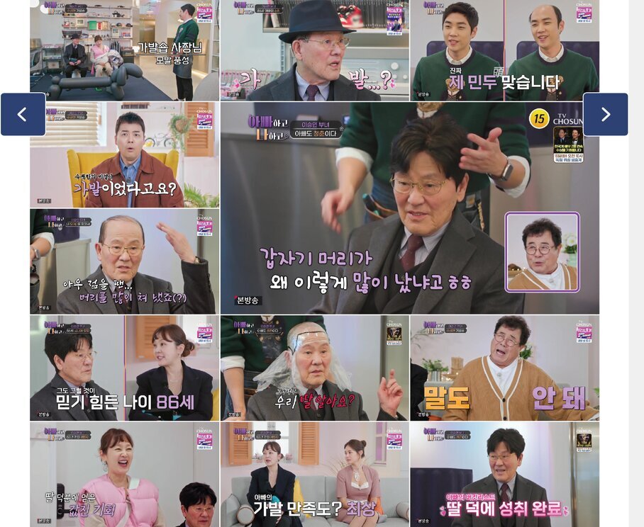 조상현 대표 방송 출연 모음 (생활의 달인 등)